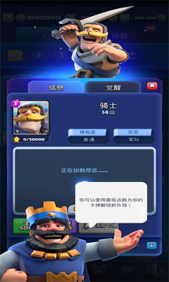 部落冲突皇室战争无限宝石