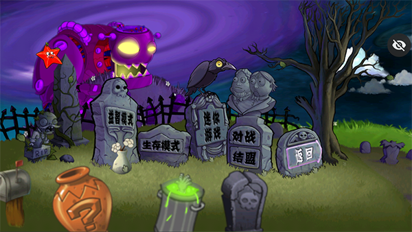 植物大战僵尸增强版内置菜单安卓版