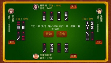 广东骨牌手机版ios