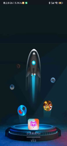 小茂画质助手pro最新版