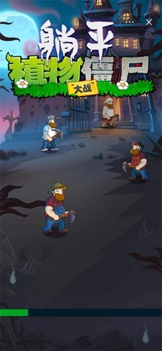 躺平植物大战僵尸内置菜单