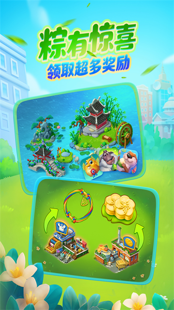 梦想城镇单机版