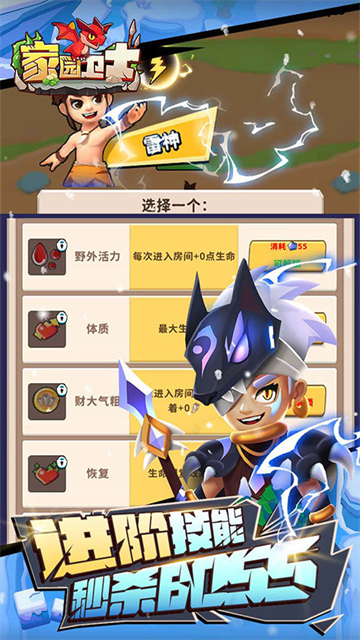 家园卫士内置MOD修改器版