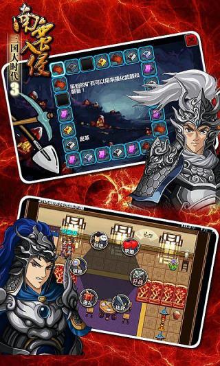 三国大时代3南蛮入侵无限内购