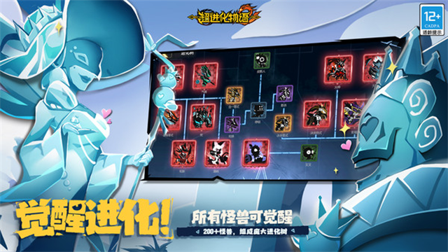 超进化物语2内置菜单