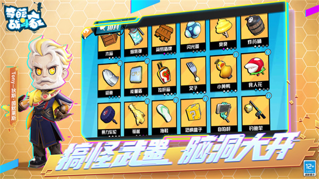 奇葩战斗家无限钻石最新版2026