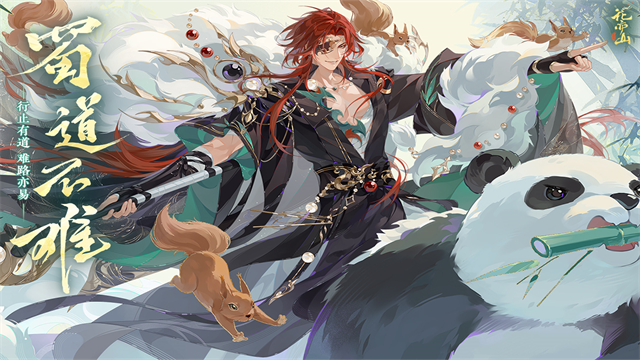 花亦山心之月最新版