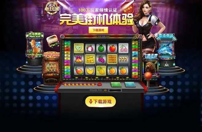 电玩城游戏无限金币版手游