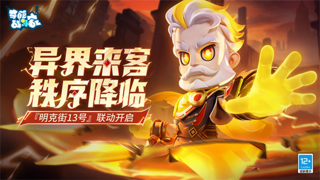 奇葩战斗家无限钻石最新版2026