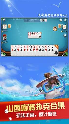 大唐麻将2025正版最新版下载v4.10.27