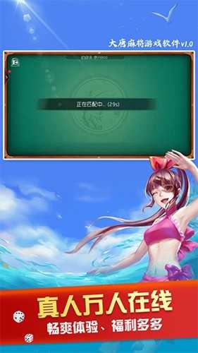 大唐麻将2025正版最新版下载v4.10.27