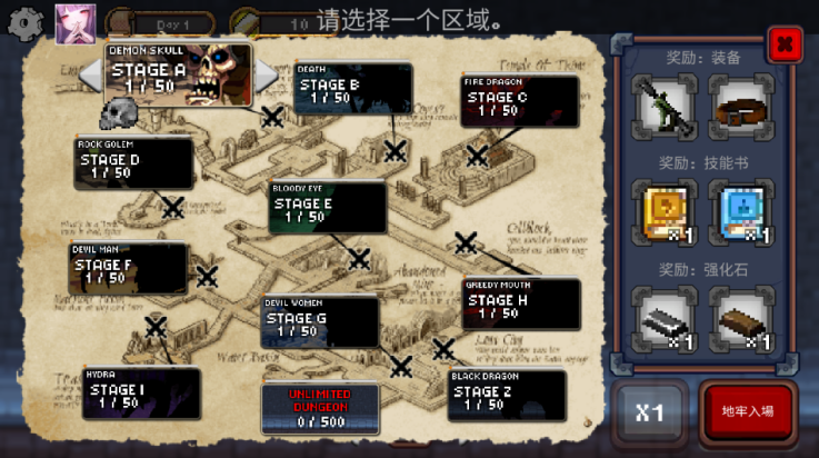 地下城与公主汉化版