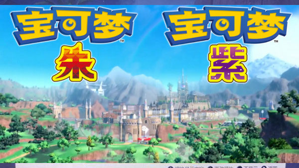 宝可梦朱紫安卓手机版