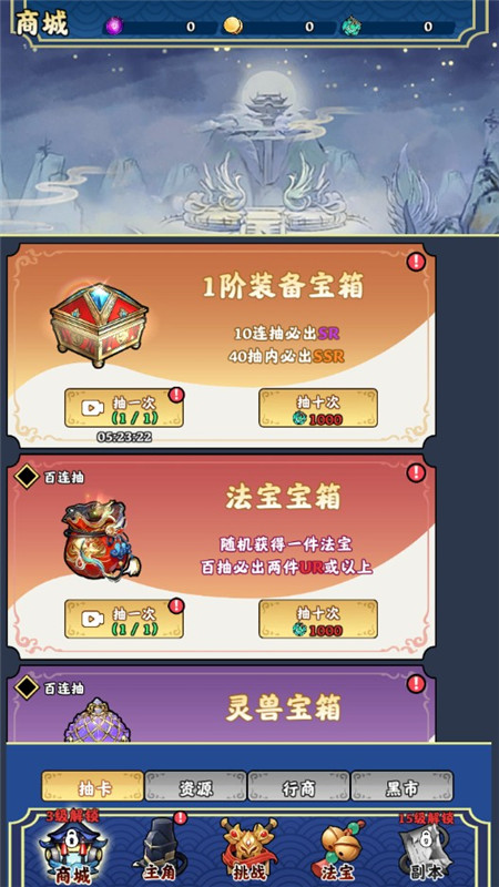 完美修真无限仙玉