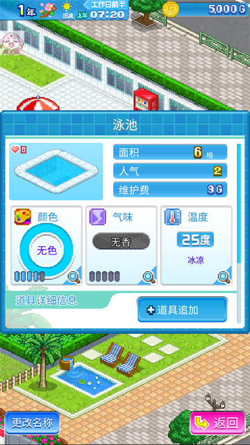 夏日水上乐园物语无限钻石