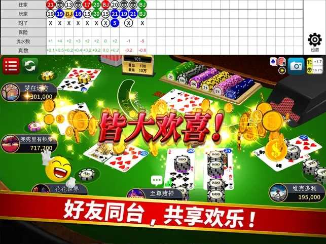 天天德州单机版手机版下载v2.0