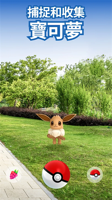 精灵宝可梦go中文版免费