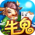 同城游牛鬼手机版官方版免费