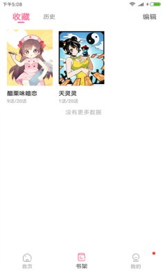 可乐漫画下拉式