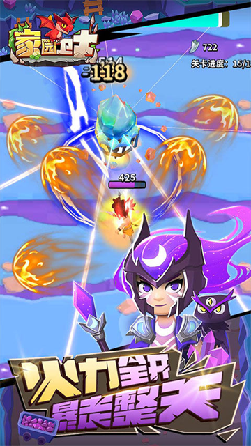 家园卫士内置MOD修改器版