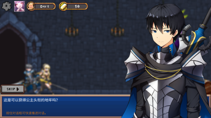 地下城与公主汉化版