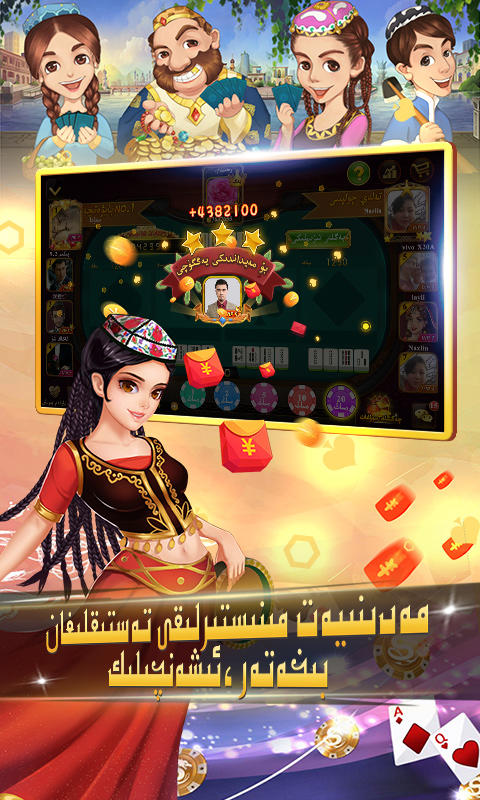 badam斗地主维语版二维码v1.9.5