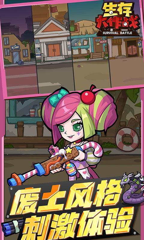 生存大作战无限资源