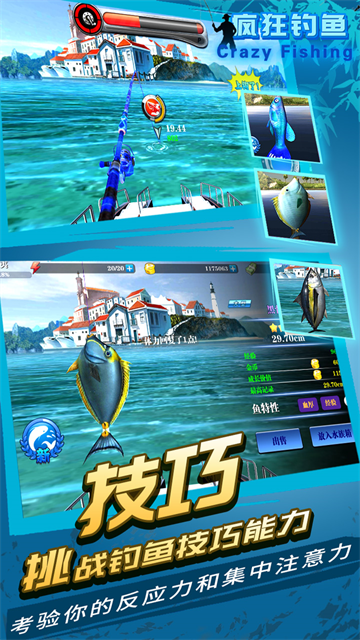 疯狂钓鱼最新版本