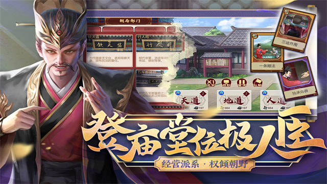 豪杰成长计划内置修改版