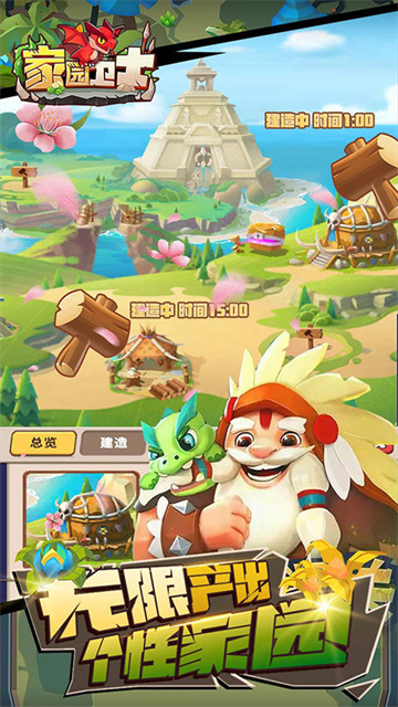 家园卫士内置MOD修改器版