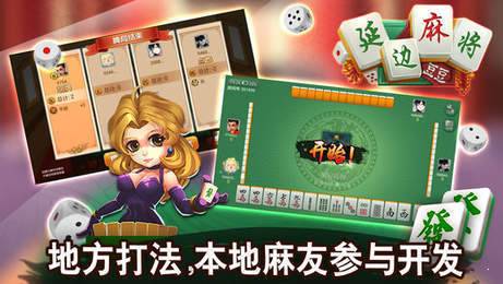 延边麻将官方版新版