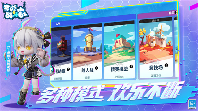 奇葩战斗家无限钻石最新版2026