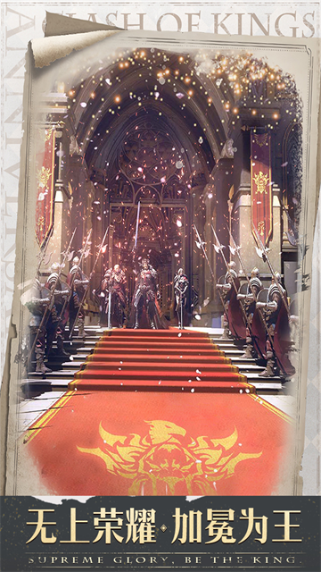 列王的纷争无限金币