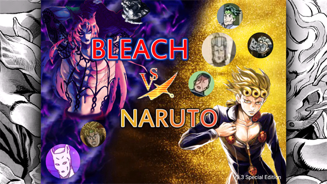 死神vs火影jojo版全人物版