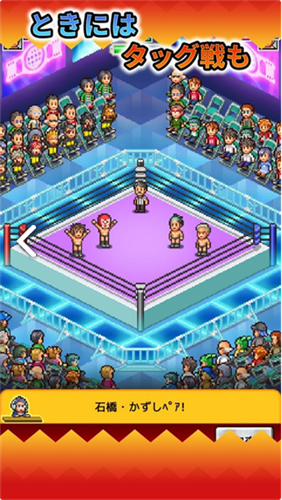 开罗摔跤擂台物语折相思内置菜单