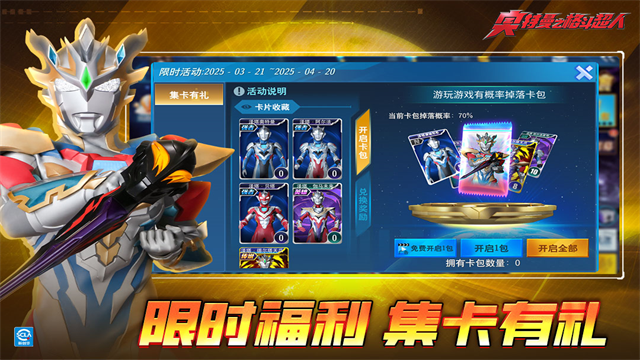 奥特曼格斗超人999999钻石金币版