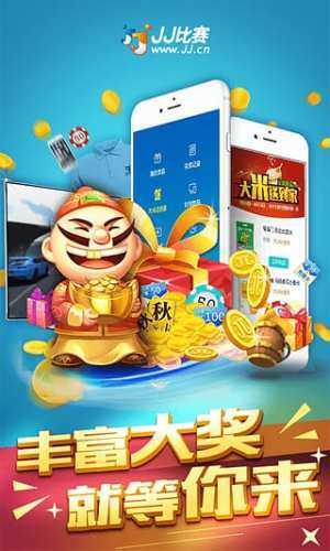 JJ比赛大厅安卓版手机版下载v5.12.12