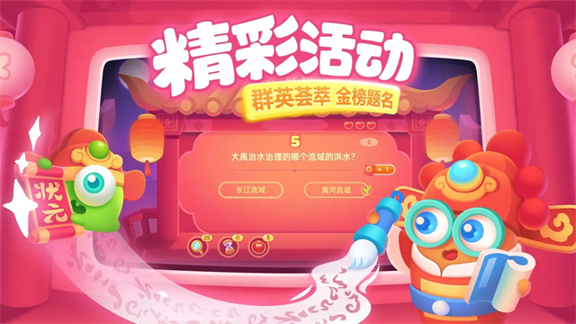 保卫萝卜3变态版