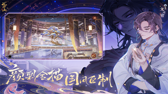 花亦山心之月最新版