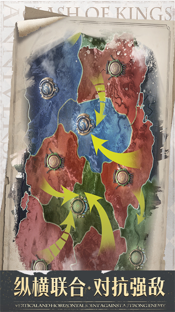 列王的纷争无限金币