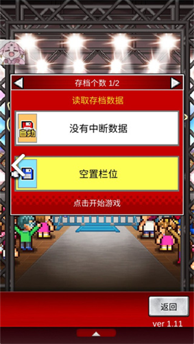 开罗摔跤擂台物语折相思内置菜单