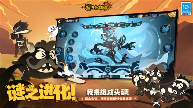 超进化物语2内置菜单