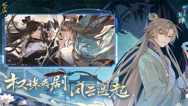 花亦山心之月最新版