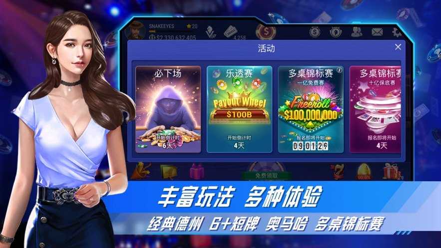 竞技联盟德州sohoo官网版v1.18.0