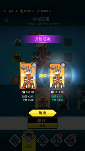 表情包战争无限升级无限钻石