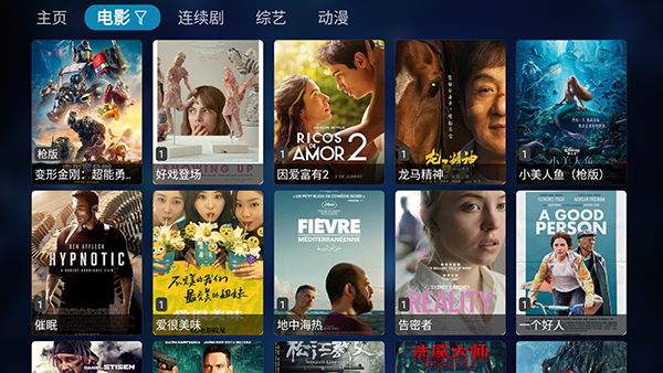 MG影视盒子去广告版