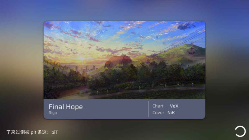 phira音游正版最新版