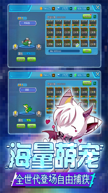 口袋新世代内购特别版