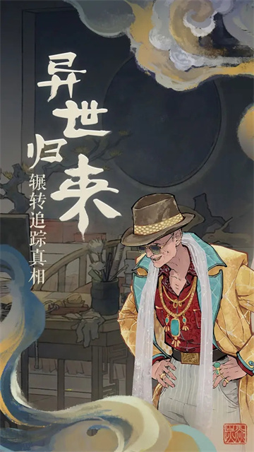 栖云异梦无限提示