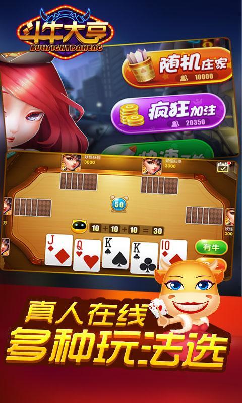 全民牛牛手机版最新版